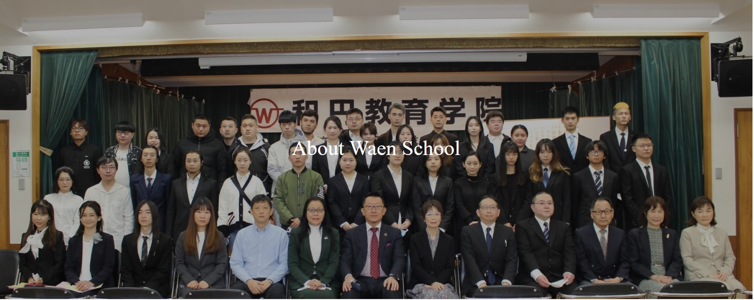 【10月から働ける方募集!】和円教育学院<非常勤><文京区><未経験可>