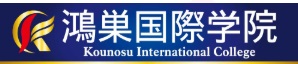 埼玉県鴻巣市にある日本語教師求人