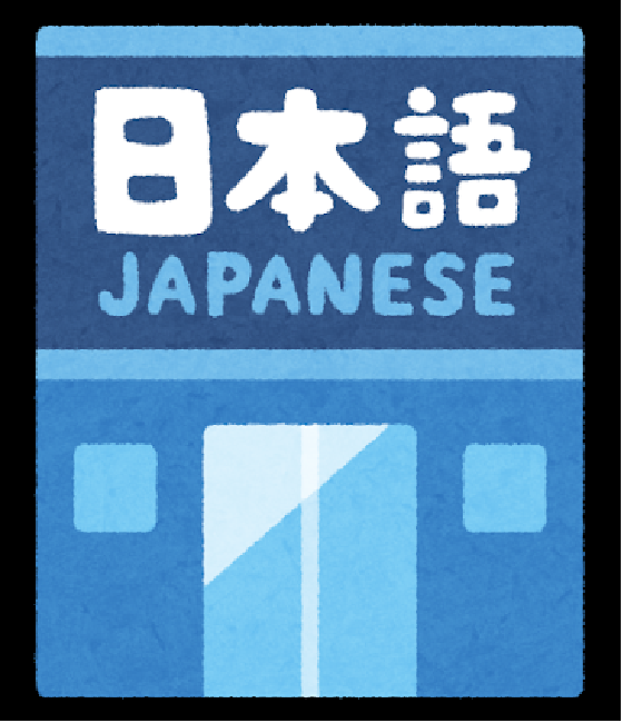 静岡県掛川市にある日本語教師求人