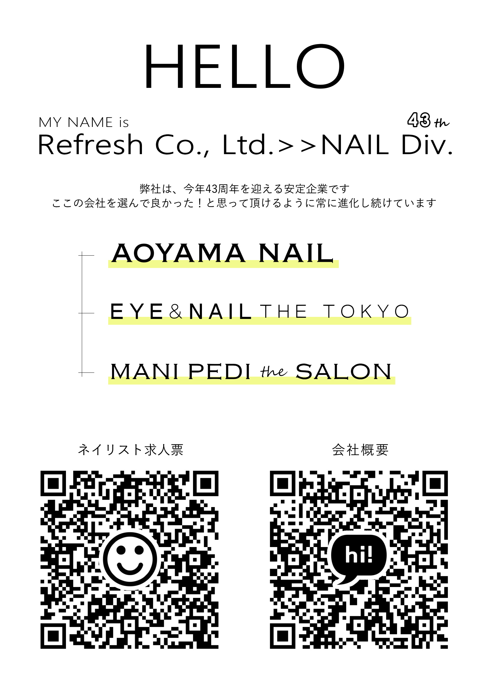 未経験の方でも研修がしっかりありますので、安心してデビューできます！