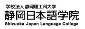 静岡県静岡市葵区にある日本語教師求人