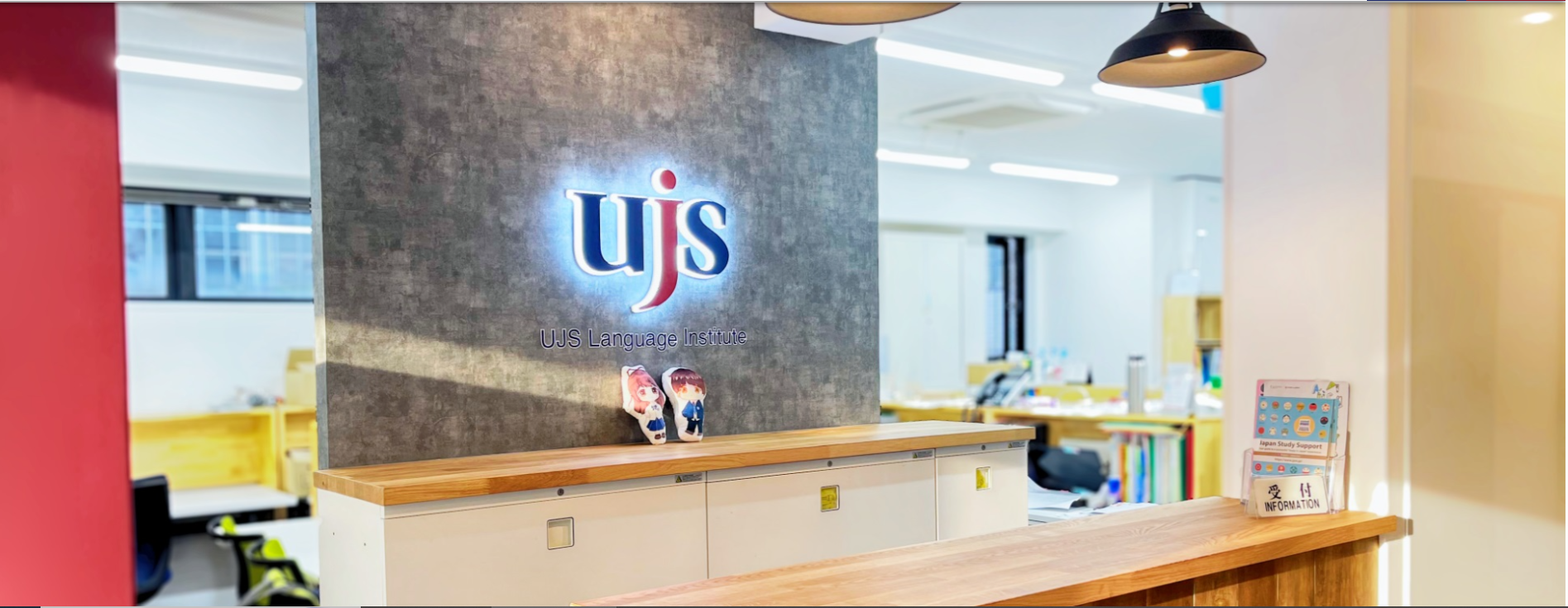 【港区六本木】UJS国際色豊かな老舗校で日本語教員募集!