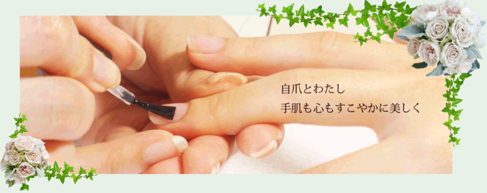 北海道札幌市北区にあるネイリスト求人